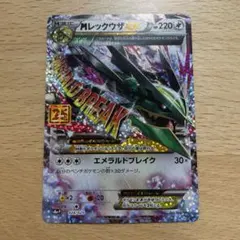 ポケモンカード 25th プロモ レックウザ 美品に見えます - メルカリ