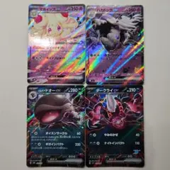 ポケモンカード ホロカード 4枚セット