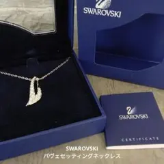 SWAROVSKI　パヴェセッティングネックレス　　中古品