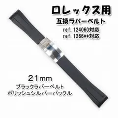 ロレックス 金属ベルト 型番C1Z 78590 - メルカリ