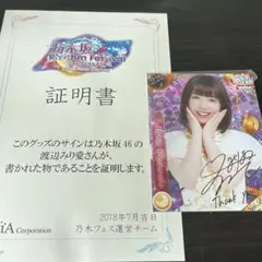 2025年最新】乃木フェスサインの人気アイテム - メルカリ