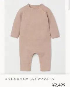 H&M ロンパース カバーオール