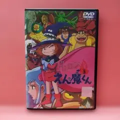 砂漠の海賊 キャプテンクッパ vol.13最終巻 レア DVD - メルカリ