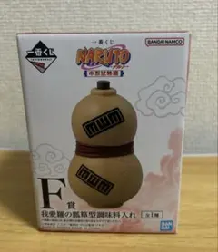 一番くじ NARUTO-ナルト- 中忍試験編F賞 我愛羅の瓢箪型調味料入れ