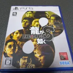 PS5 龍が如く8