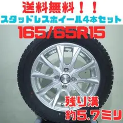 A45【送料無料】スタッドレスタイヤ ホイール 4本セット 165/65R15 A45【送料無料】スタッドレスタイヤ ホイール 4本セット 165/65R15