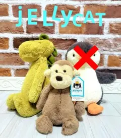 JELLY　CAT　ジェリーキャット　モンキー　バシュフルダイノ　２点セットのサムネイル