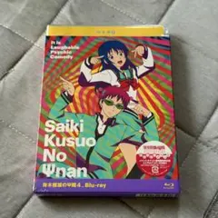 斉木楠雄のΨ難 豪華版ブルーレイ&DVDセット〈初回生産限定・3枚組