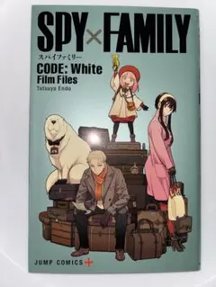 SPY×FAMILY　映画入場特典