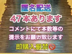 なにわ男子 BON BON VOYAGE 銀テープ 47本 フル