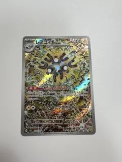 2026年最新】レアコイルARの人気アイテム - メルカリ