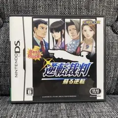 逆転裁判シリーズ 3本セット