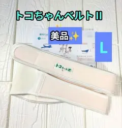 2026年最新】トコちゃんベルト2の人気アイテム - メルカリ