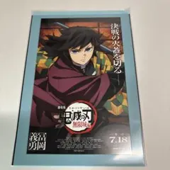 鬼滅の刃 C107 WEBSHOPくじ 冨岡義勇 箔押し缶バッジ - メルカリ