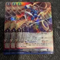 ヴァンガード 孤月煌めく大奇術 ホロ 3枚　未使用品 ヴァンガード 孤月煌めく大奇術 ホロ 3枚 未使用品 - メルカリ