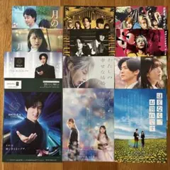 【フライヤーセット】目黒蓮 Snow Man 12点