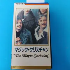 マジック・クリスチャン　リンゴ・スター　ロマン・ポランスキー