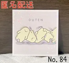 エンスカイ なんでもいきもの シール2 No.84 にんげん 横転