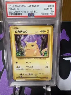 正*！様 ポケモンカード _のピカチュウ 旧裏 CGC10 PSA10相当 PSA10】ピカチュウ マークあり 旧裏 ○ 1枚の通販 土日祝休@magi公式