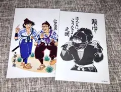 忍たま乱太郎 落第忍者乱太郎 ポストカード セット 土井先生 山田先生