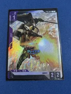 2026年最新】グレイズ改の人気アイテム - メルカリ