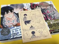 那梧なゆた BL漫画 セット販売