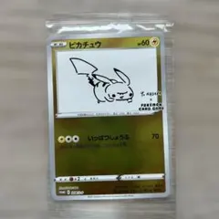 2026年最新】ピカチュウ プロモ nagabaの人気アイテム - メルカリ