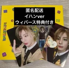 BOYNEXTDOOR BOYLIFE メンバーソロジャケット盤 イハン 特典付