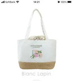 ロクシタン　ノベルティバッグ　2点セット