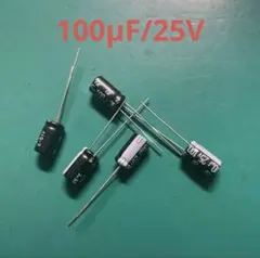 アルミ電解コンデンサ 100μF/25Vのサムネイル
