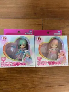 【未開封】ゆめかわミキちゃんマキちゃんセット