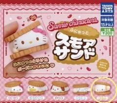 サンリオ スモアサンド☆こぎゅみん③