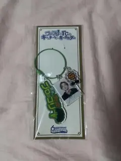 八木勇征 FANTASTICS ファンタのFC的キャッチコピーキーホルダー