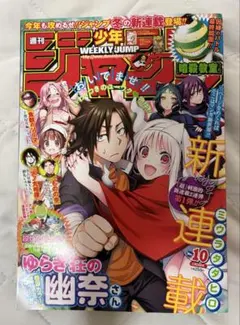 週刊少年ジャンプ 2004年02号 銀魂 空知英秋 連載開始 第1話 - メルカリ