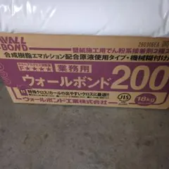 ウォールボンド 100 18kg 業務用 24時間以内発送！ - メルカリ