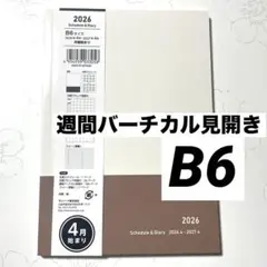 ★B6サイズ 2026年4月始まり★ 週間バーチカル見開き スケジュール手帳のサムネイル