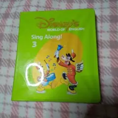 シングアロング DVD 3