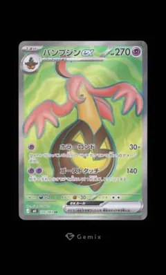 PSA10以上 ポケモンカード パンプジンex SR Gemix10 black PSA10以上 ポケモンカード パンプジンex SR Gemix10 black - メルカリ