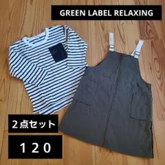 着用数回【2点まとめ売り】120 ジャンパースカート 長袖 カットソー