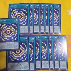 幻惑の眼　ノーマル15枚　遊戯王カード