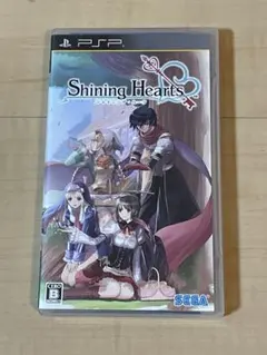 シャイニング・ハーツ