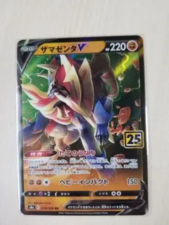 2026年最新】ザマゼンタv sarの人気アイテム - メルカリ