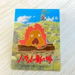 カルシファー ピンバッジ 2004年製 ジブリ ハウルの動く城