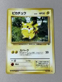 ポケモン トップサン ピカチュウ 裏面青 - メルカリ
