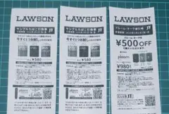 ローソン サンプルたばこ引換券 2枚