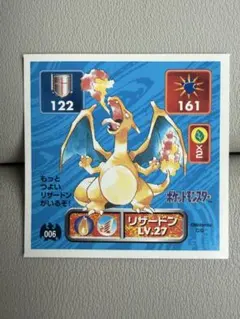 極美品】アマダ ポケモン 最強シール烈伝 リザードン 006 ノーマル