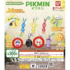 ピクミンめじるしアクセサリー