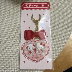mikko リルアラモード　サンリオ　1番くじ　チャーム　赤