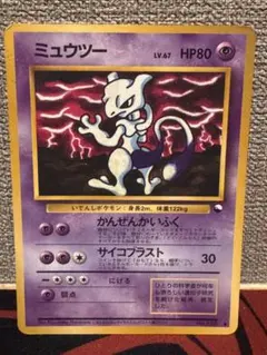 2026年最新】ミュウツー 拡張シートの人気アイテム - メルカリ