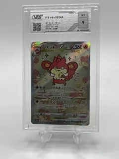 PSA10 ポケモンカード バオッキーVSTAR SAR - メルカリ